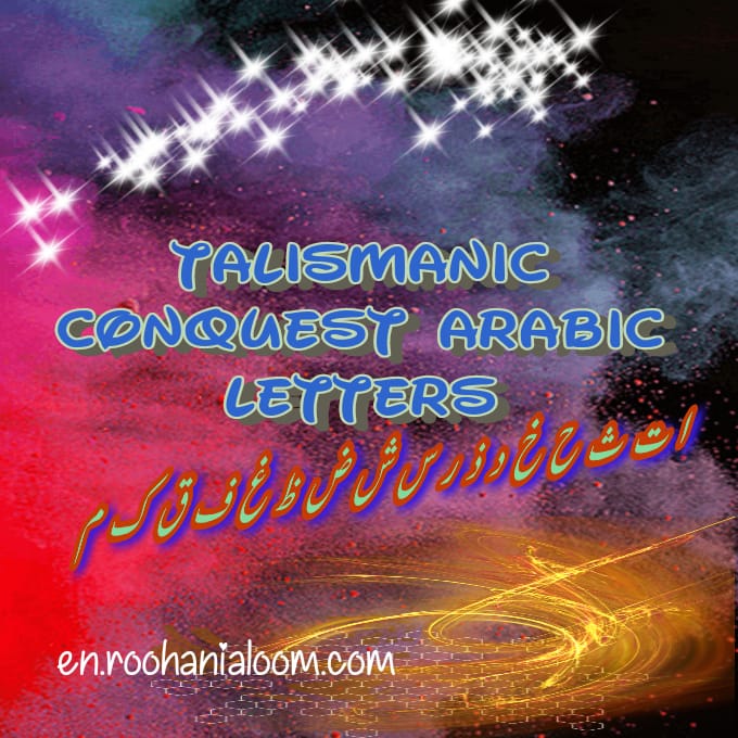 talismanic-conquest-arabic-letters