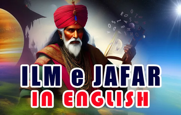 ilm e jafar in english